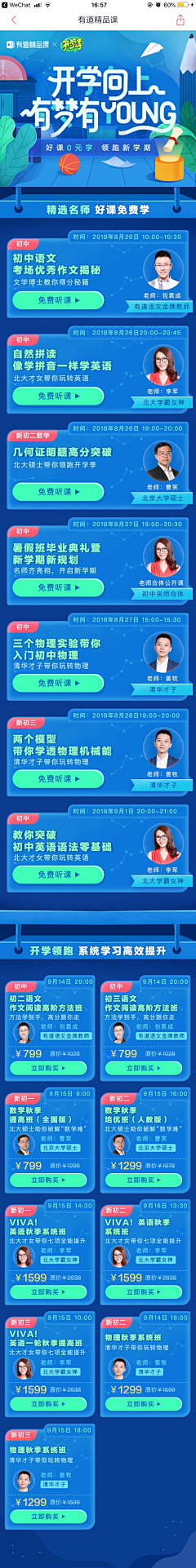 走过你来时的路G采集到私人书城