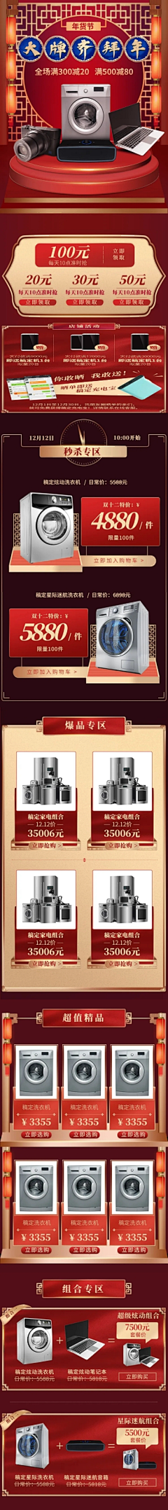 食品设计师采集到c4d专题页