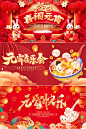 元宵节背景板-志设网-zs9.com