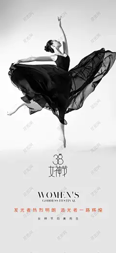 38妇女节海报 38妇女节海报 38节海报 38女神节海报 女人节海报 女王节海报 女生节海报 妇女节活动海报 女神节活动海报-星图网