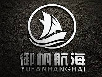 御帆航海LOGO设计