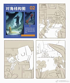 额壹小采集到构图