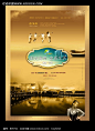 阳光海岸 金质生活 地产海报设计