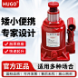 HUGO低位千斤顶汽车用立式液压10吨低位千金顶20吨手动油压千斤顶