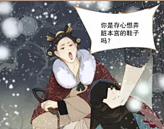 第1话 贱奴成妃？！|一代灵后漫画全集在线观看-快看漫画 : 第1话 贱奴成妃？！ 官方在线免费观看，恋爱、古风、校园、奇幻、治愈、穿越、灵异等各类漫画应有尽有，看漫画就上快看漫画.