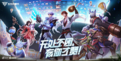 牛奶会飞采集到王者荣