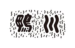 EtUncle采集到logo