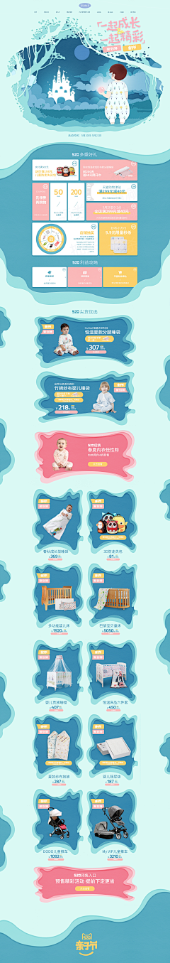 妥-妥采集到护肤品-化妆品-母婴
