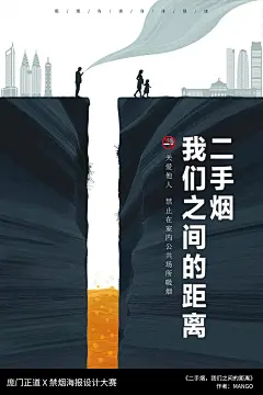 优秀图；对于更多的普通民众来说，他们也许很难花心思去理解一张海报中的创意，或者欣赏海报中精美的画面。这张海报能让每一个看到它的人，瞬间就理解其中的含义，并且联想到自己的家庭，所以这种比较接地气的海报也是我认为必不可少的。