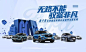 【南门网】海报 广告展板 汽车 礼盒 试驾 专场 SUV 主kv