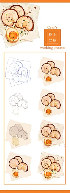 肉 極上の焼き豚 - Cyan的漫画