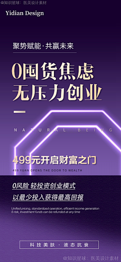 关注都暴富了采集到优秀微商造势朋友圈海报最全画板