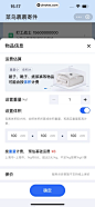 菜鸟 App 截图 053 - UI Notes