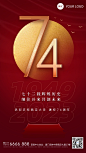 高等教育周年纪念喜庆竖版海报