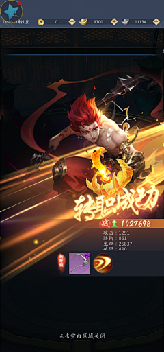 九寶采集到游戏截图1(竖版古风)
