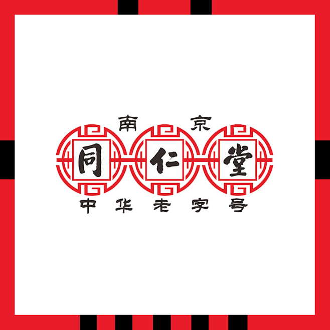 arleneity采集于2018-03-19 15:36:09南京同仁堂医药/制药/药业 logo