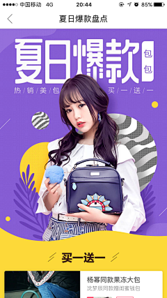 lonely-漫步者采集到蘑菇街