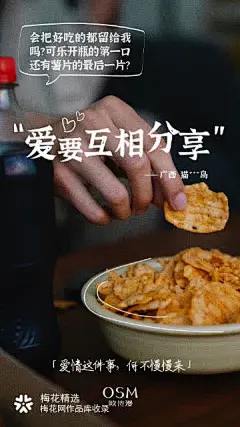 《欧诗漫爱情100问》|海报/平面|广告营销案例【ADGuider广告指南】