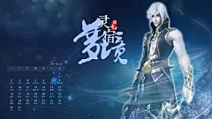 《大唐无双零》2015年日历壁纸_图个好游戏_17173.com中国游戏第一门户站