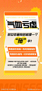 气血亏虚女性大字报-源文件-志设网-zs9.com