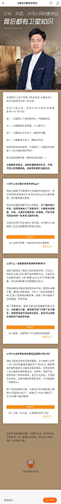 得到|APP|UI|逻辑思维|罗振宇|脱不花|课程|直播|排版|人物|专栏|平面广告|banner|设计|品牌|优质|质感|橙色|长图|红色|金色