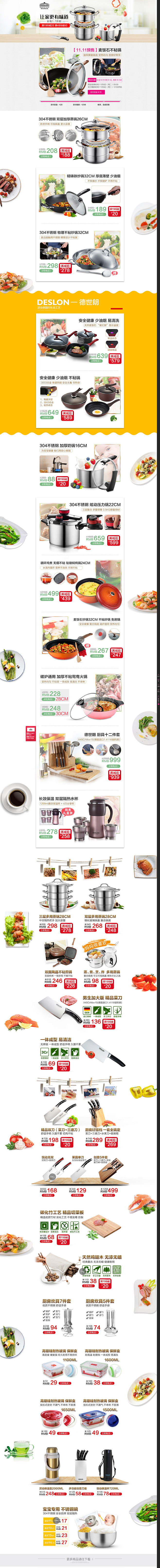 德世朗厨具-让家更有味道_唯品会