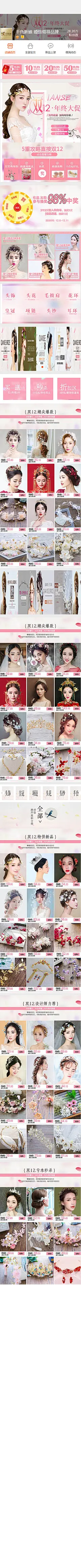 241 千色新娘 婚饰领导品牌 37274