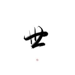 是沈鱼a采集到【SY】字素