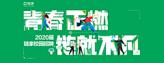坚守麦田采集到地产微信稿