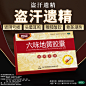六味地黄丸六位味地黄胶囊男补肾养精肾虚中药调理浓缩丸补精强肾