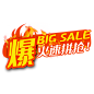 促销标png