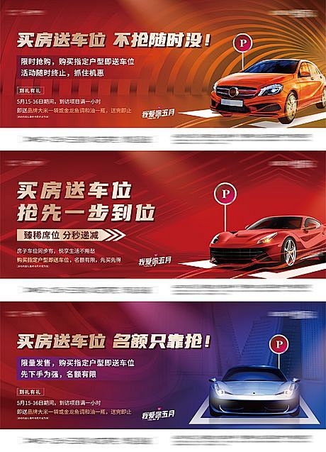 仙图-车位