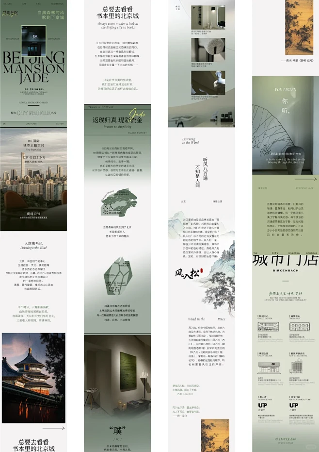 公众号排版l高级绿l长图设计l海报分享 - 小红书-花瓣网