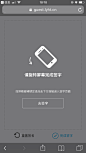 旋转屏幕引导