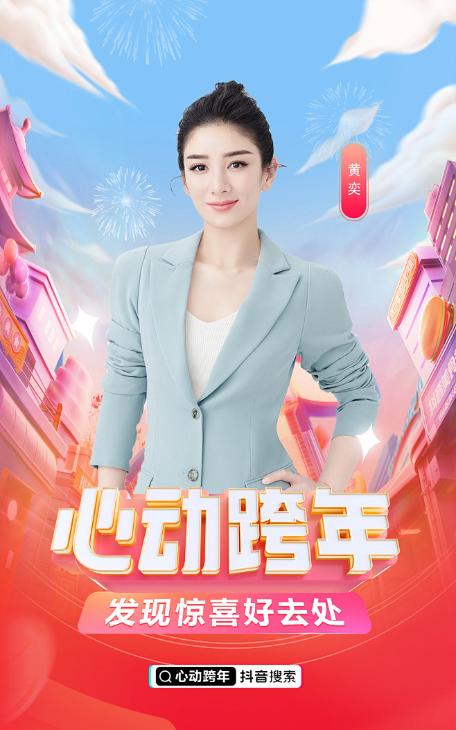 @抖音 的个人主页 - 微博