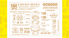 实业思维采集到国潮-意境