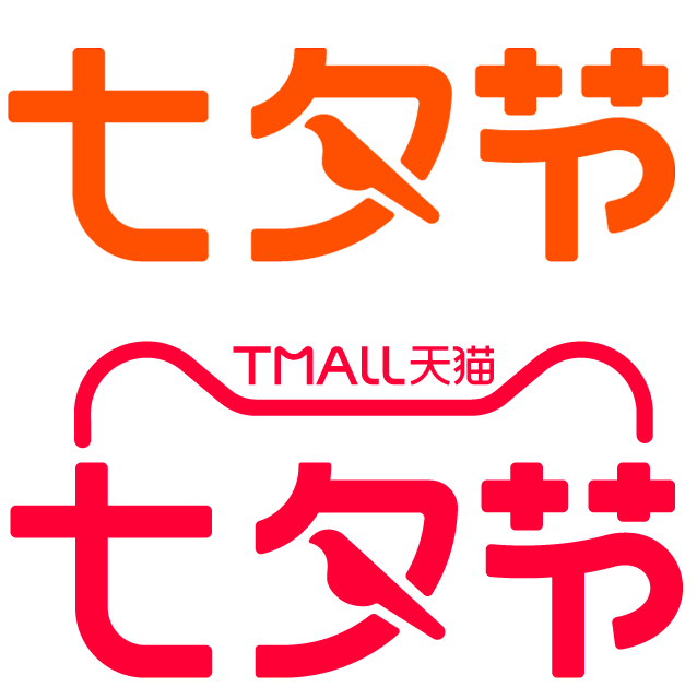 2023淘宝天猫七夕节上新logo图标文件高清图免抠透明元素免扣素材透明底png透明图ICON素材电商活动促销logo图标免抠png免扣设计 ...