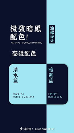 似湜故人来丶采集到颜色