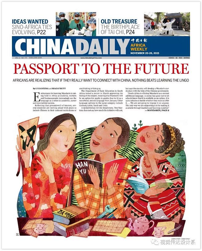 看了她们为《中国日报》海外版创作的插图，...