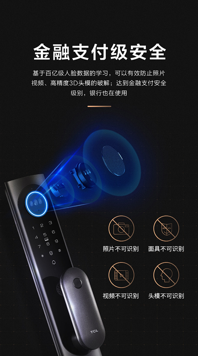 TCL人脸识别智能锁电子锁指纹门锁防盗锁...