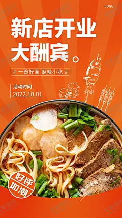 重庆小面 【酷图网】重庆小面,重庆特色,重庆面条,嘿小面,小面文化,小面墙画,小面挂画,小面海报,面食,小面,面条海报,饭店挂画,面条广告,面馆,拉面广告,面食文化,重庆人文,重庆小吃,重庆文化,重庆旅游,特产,餐饮海报,水墨中国风,小吃人物,饮食文化,餐饮挂画,重庆火锅