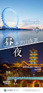 畅游齐鲁 乐享“五一”｜昼与夜，不舍山东美