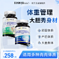 进口美体素 高纯CLA 身材管理 各种体质  餐前两粒 官方旗舰店