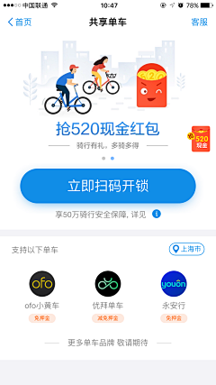 116虫儿飞飞采集到app界面