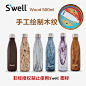 【现货】美国代购swell 保温杯保冰杯s‘well bottle正品星巴克杯-淘宝网 #美景# #景点#