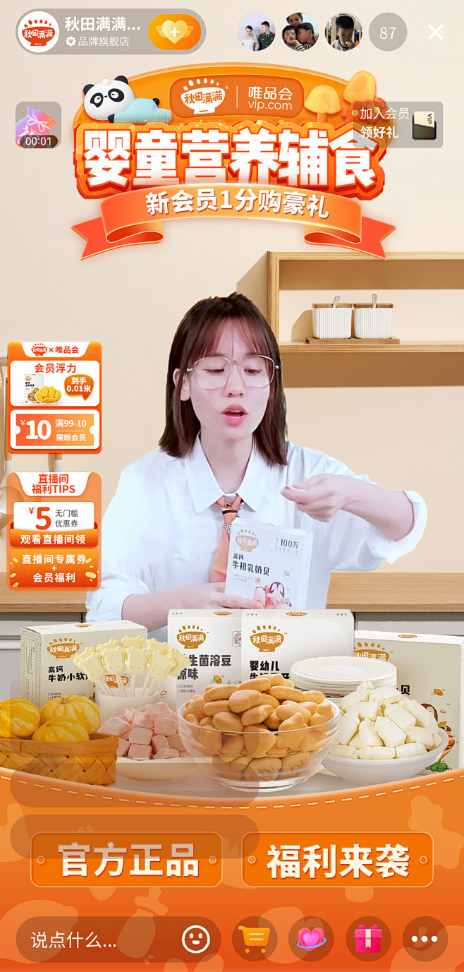 日常贴片