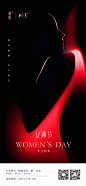 美业高级女神节海报-源文件分享-ywjfx.cn