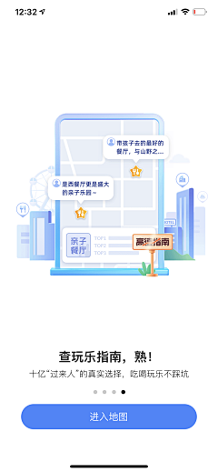 采猫熊的小姑娘采集到启动页