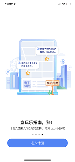 木子呆呆采集到APP 引导图/启动页