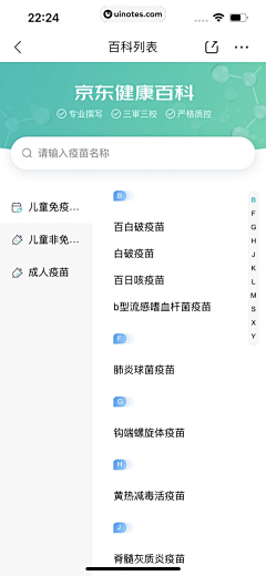 涂涂涂涂y采集到APP-列表